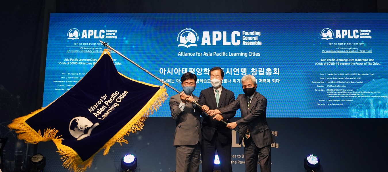 [기획]고남석 연수구청장, APLC(아·태학습도시연맹) 초대 사무총장 추대의 2번째 이미지